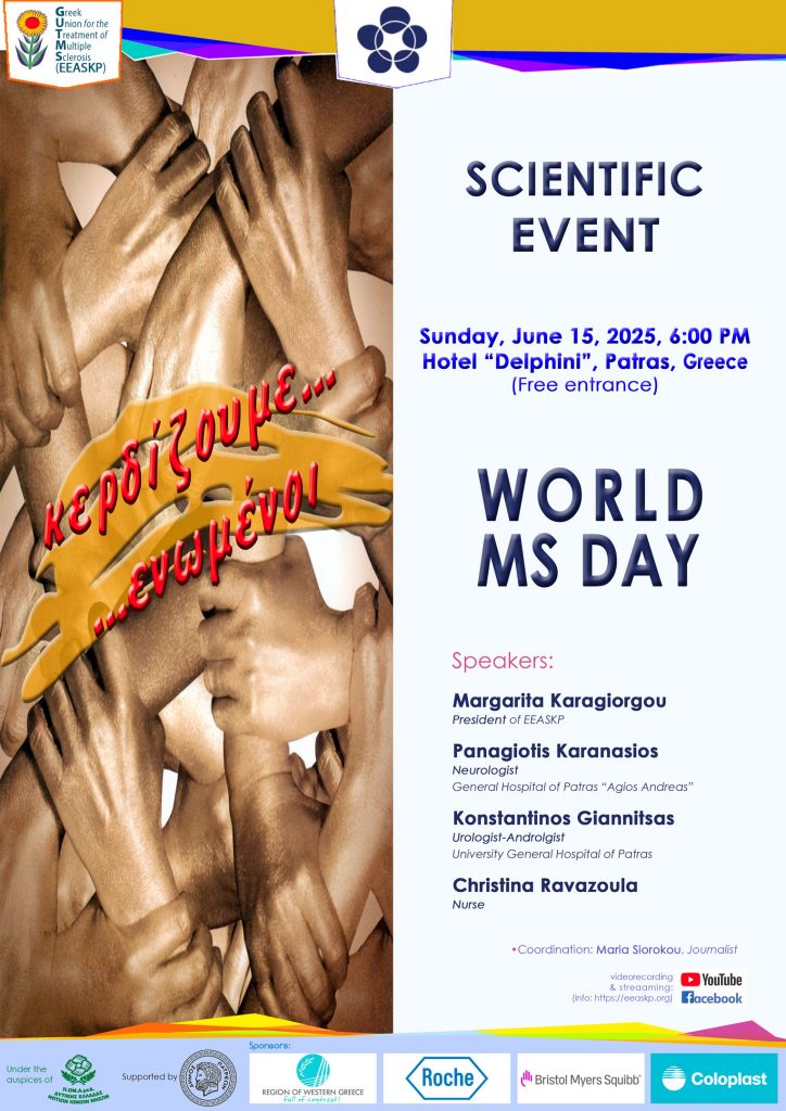 Sci. Event on June 15, 18:00 at 'Delfini' Hotel at Patras, Greece. Speakers: Panagiotis Karanasios (neurologist), Konstantinos Giannitsas (urologist), Christina Ravazoula (nurse).